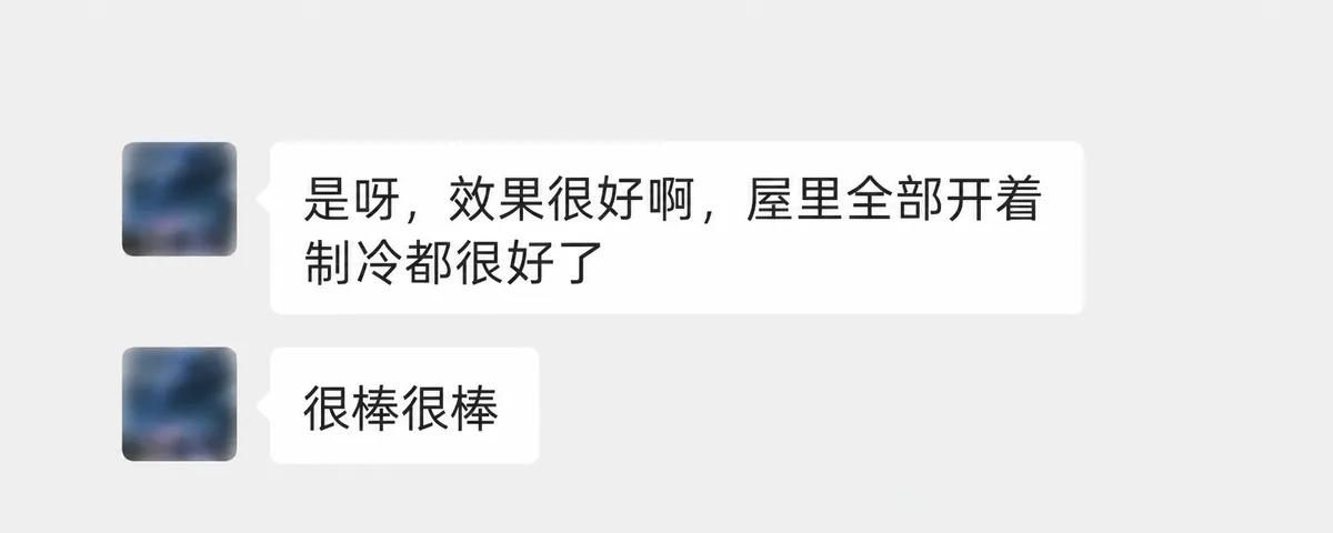 客户微信反馈:屋里全部开启空调后制冷效果很好