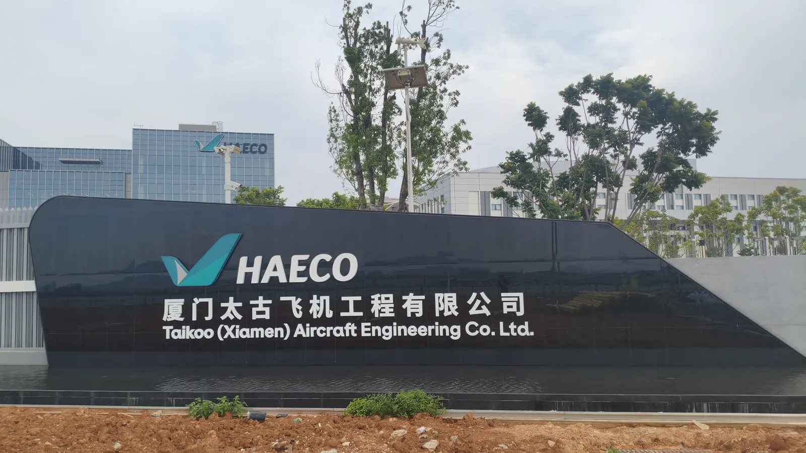 厦门太古飞机工程有限公司翔安新机场维修基地现场